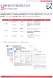 血液肿瘤HEME-MRD检测（Ig BCR基因重排检测 NGS法）-2ps.jpg